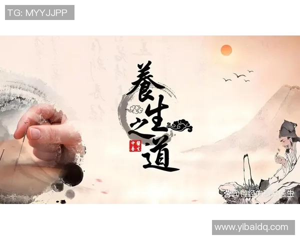 养老养生：健康长寿的生活方式